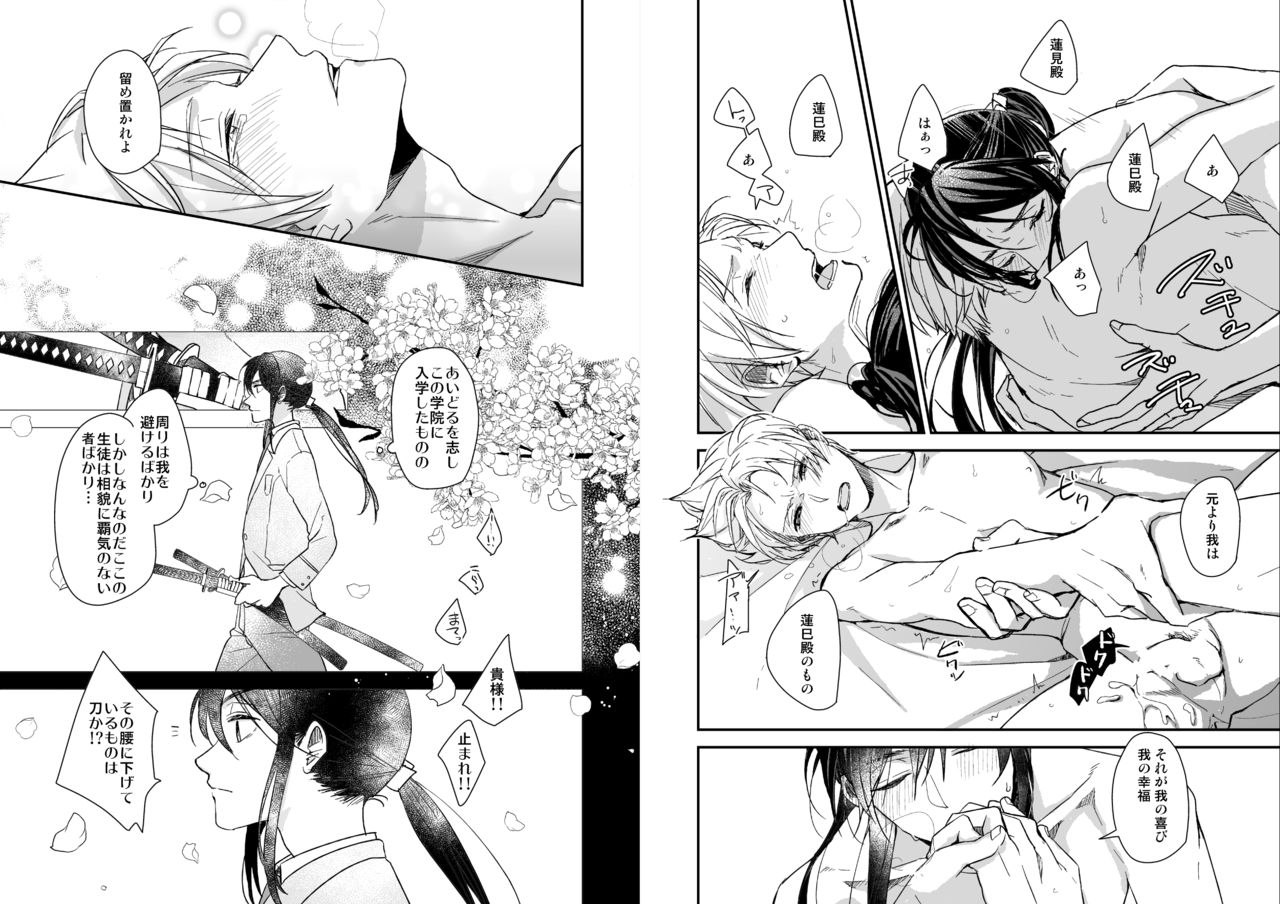 Kimi ni Awan to zo Omou - Page 20