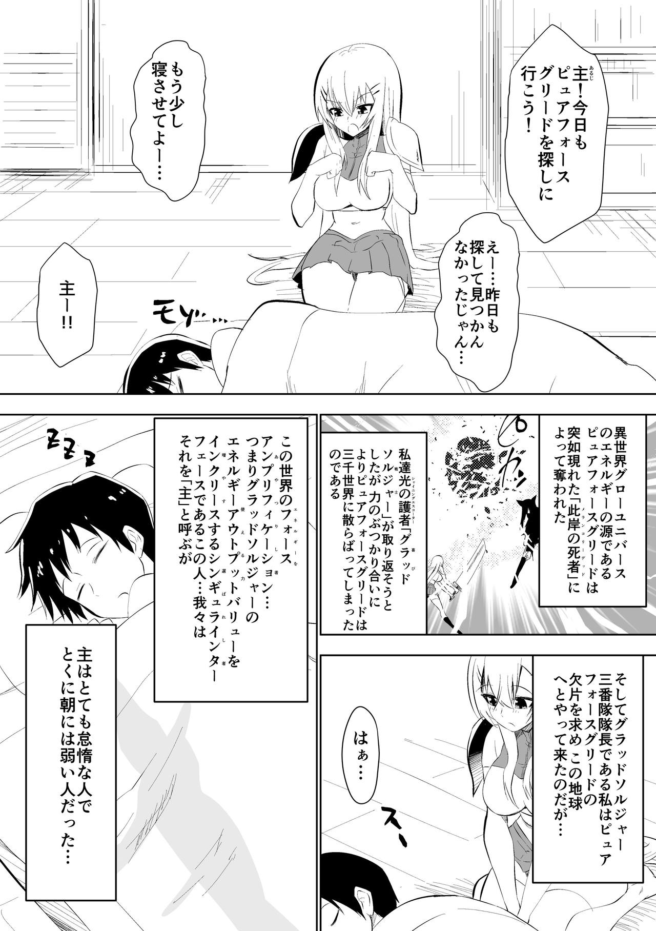 Grad Soldier Claire - Page 1