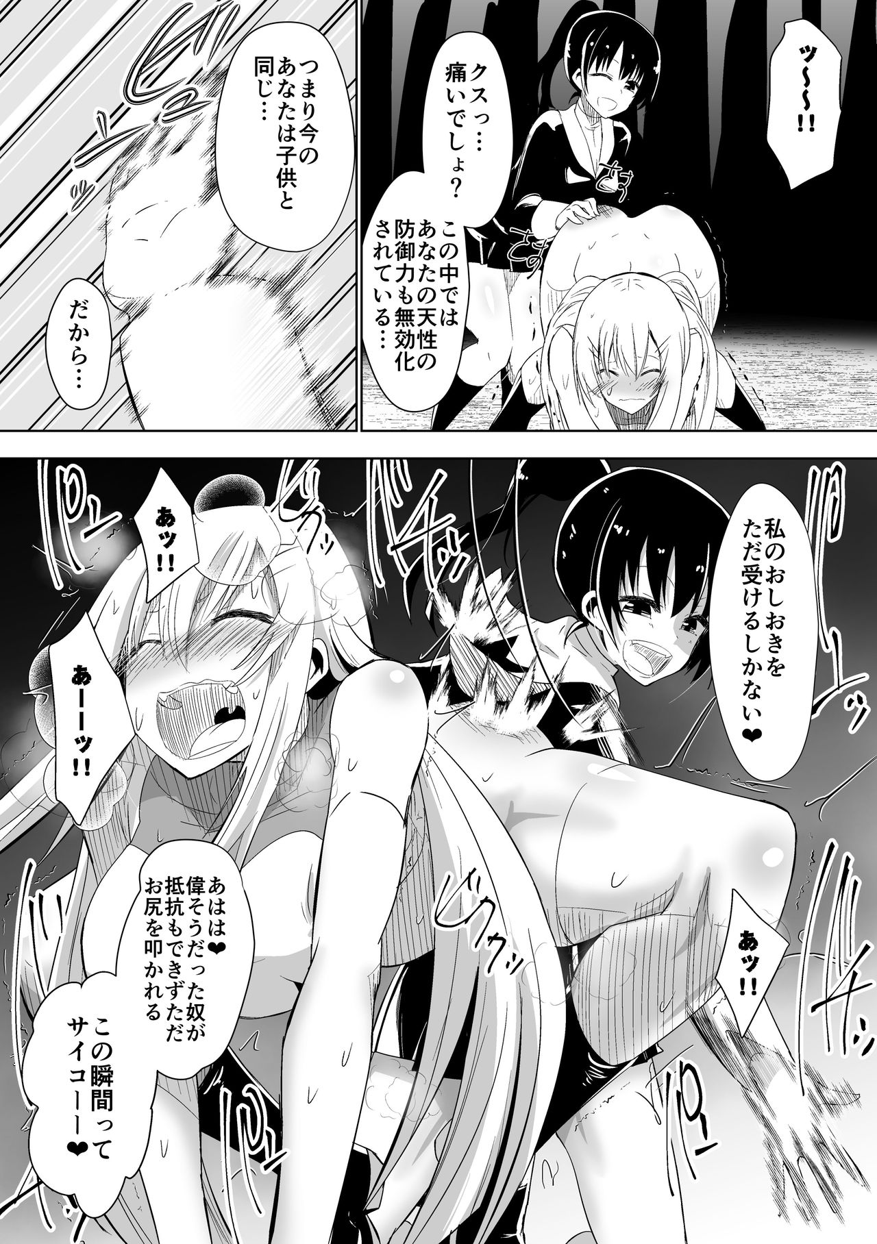 Grad Soldier Claire - Page 9
