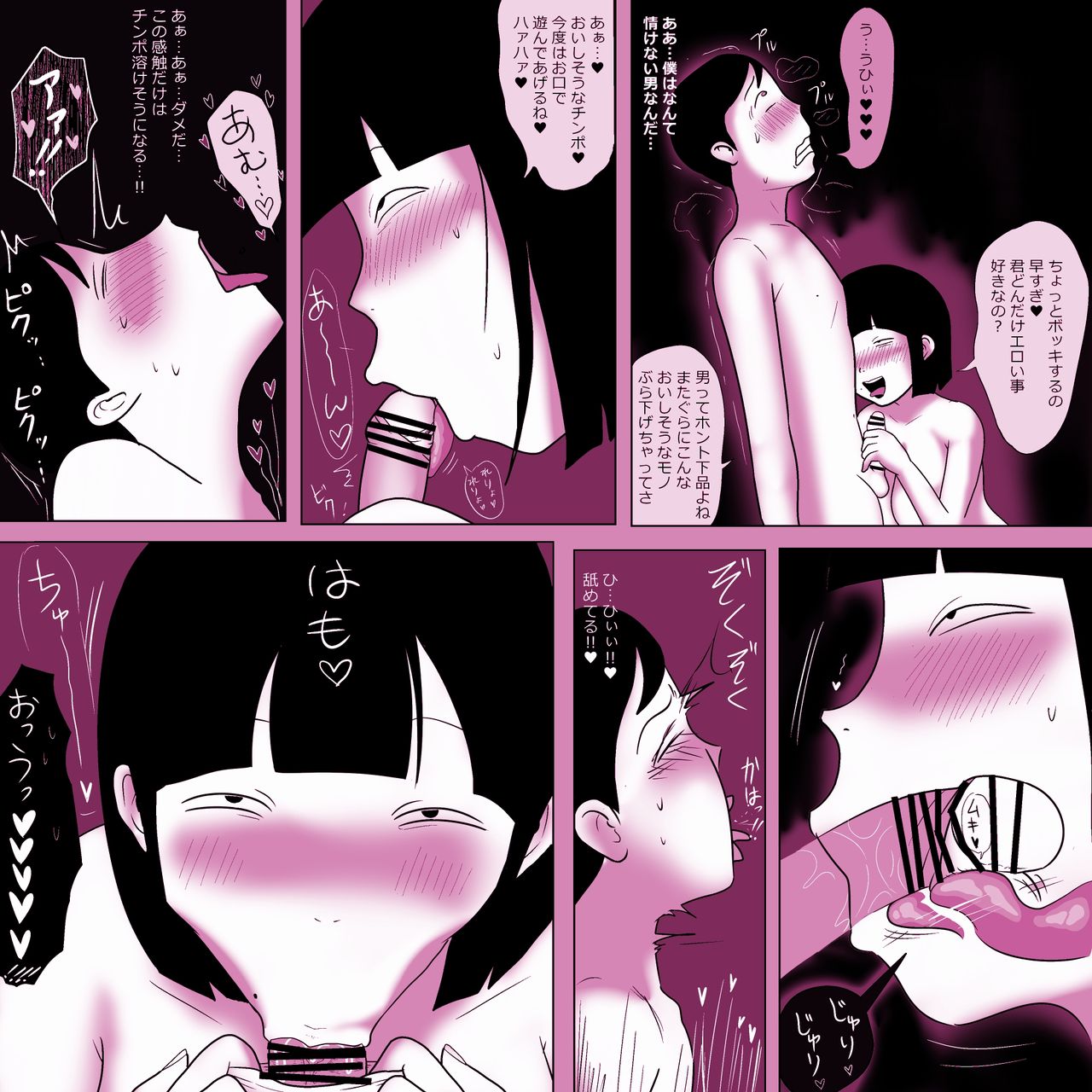 Gakkou no InChara Joshi 4 - Page 18