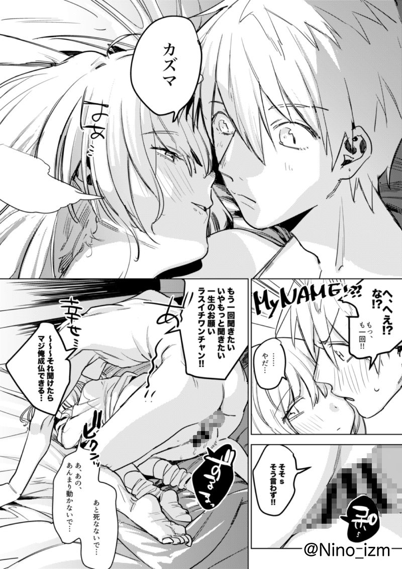 Jidori Kanojo - Page 23
