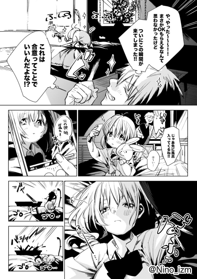 Jidori Kanojo - Page 4