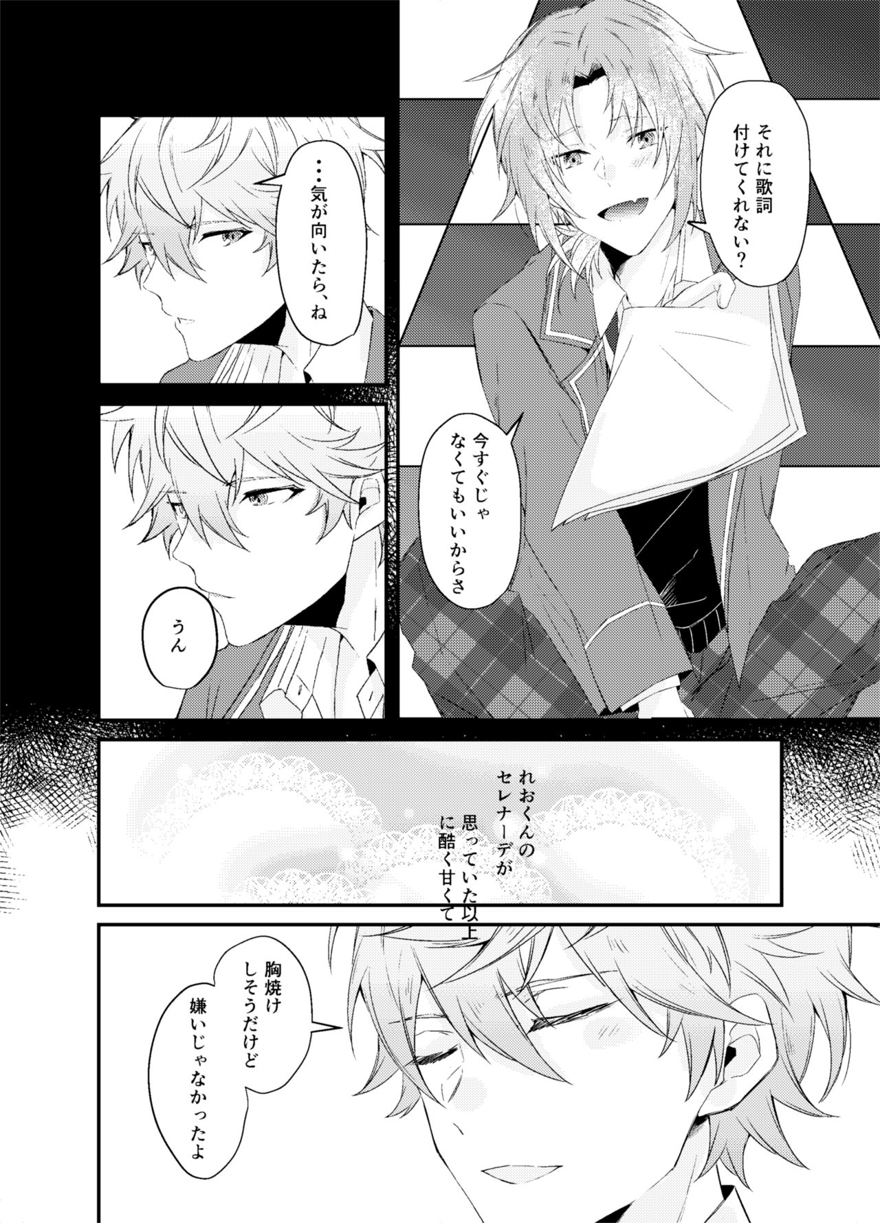 Koitte Iu Kara Ai ni Kita - Page 10