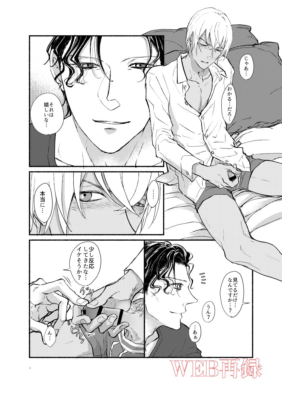 0721 - Page 11