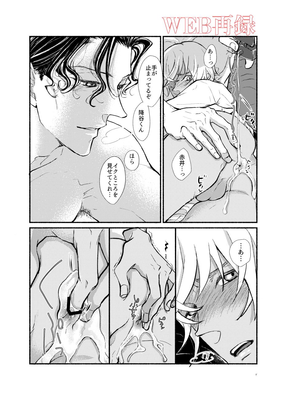 0721 - Page 18