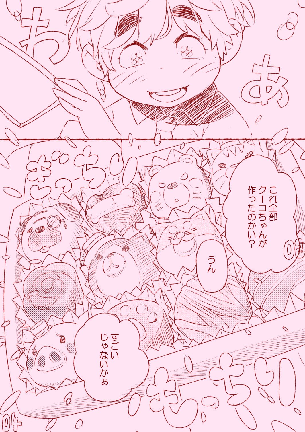 kuuko ha sodatsu・ 1 hai me + 2 hai me - Page 16