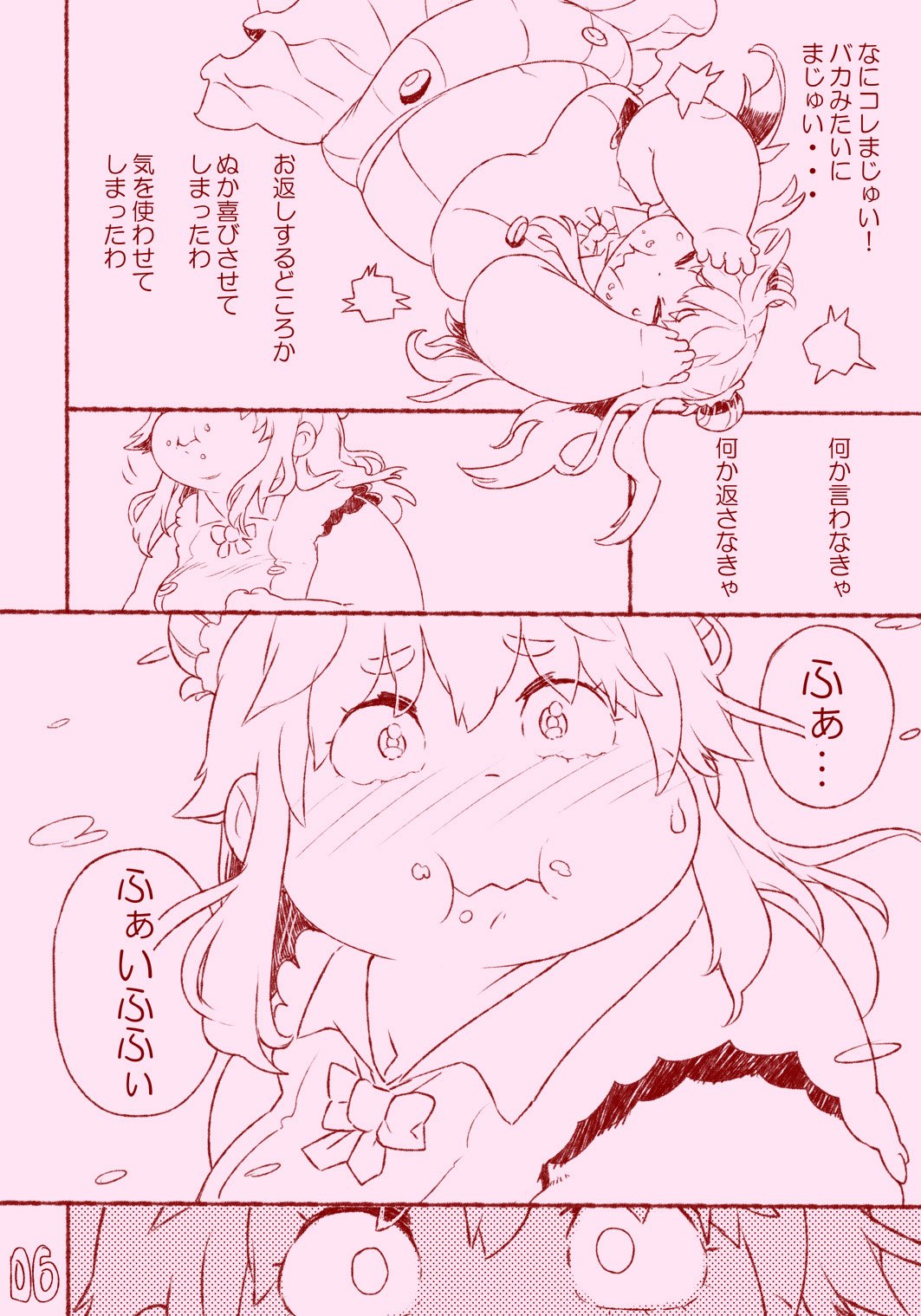 kuuko ha sodatsu・ 1 hai me + 2 hai me - Page 18