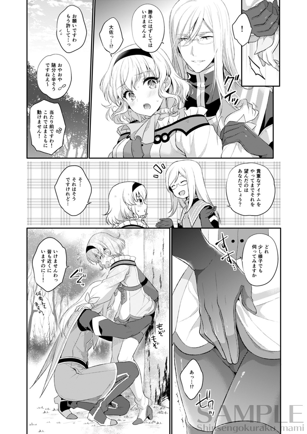 dolcemente - Page 10