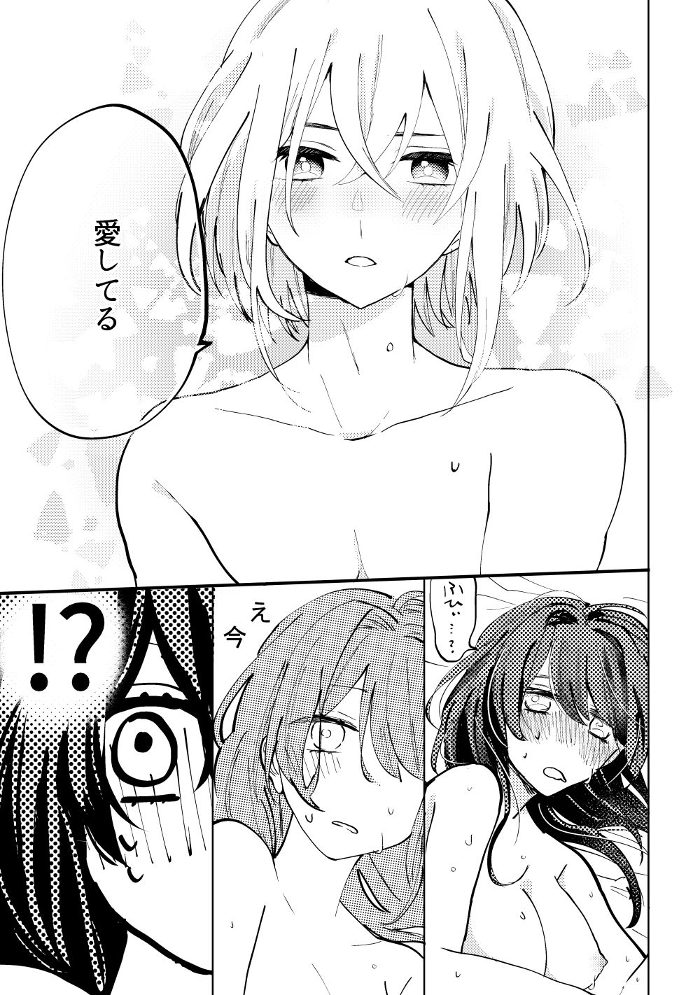 君へ結 - Page 26