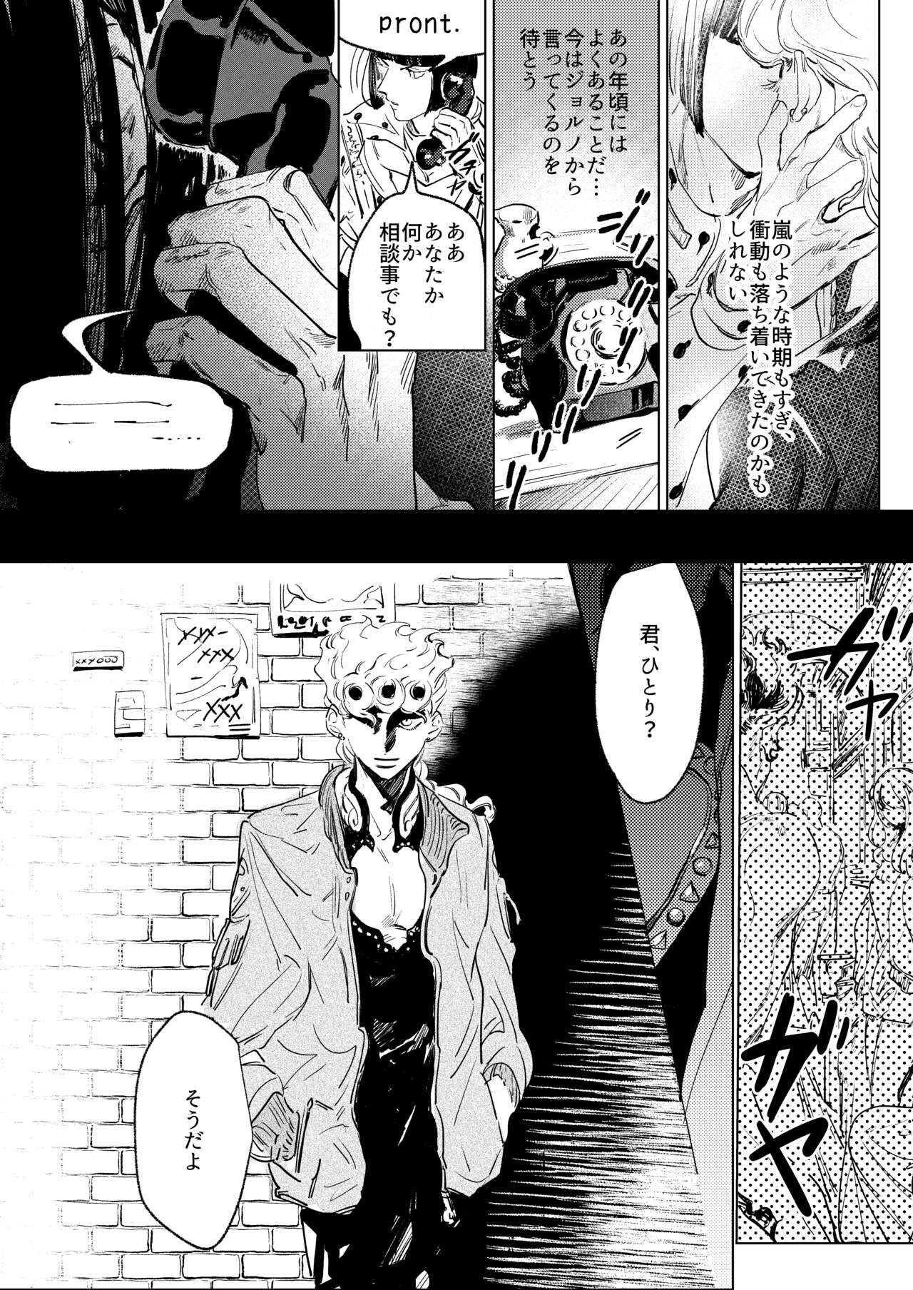 ECCO adesso é il momento maglione - Page 17