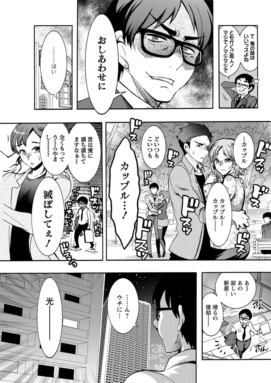 Action Pizazz 2020-06 - Page 103