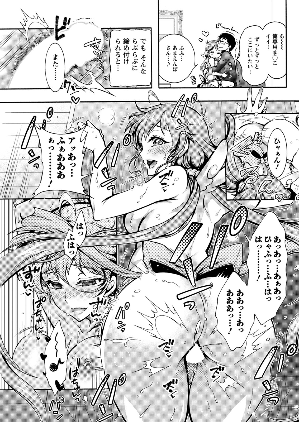 Action Pizazz 2020-06 - Page 111