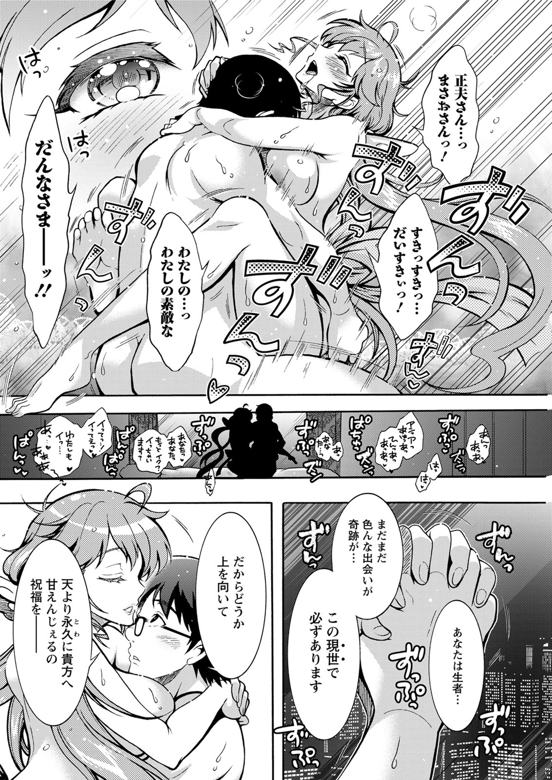 Action Pizazz 2020-06 - Page 116