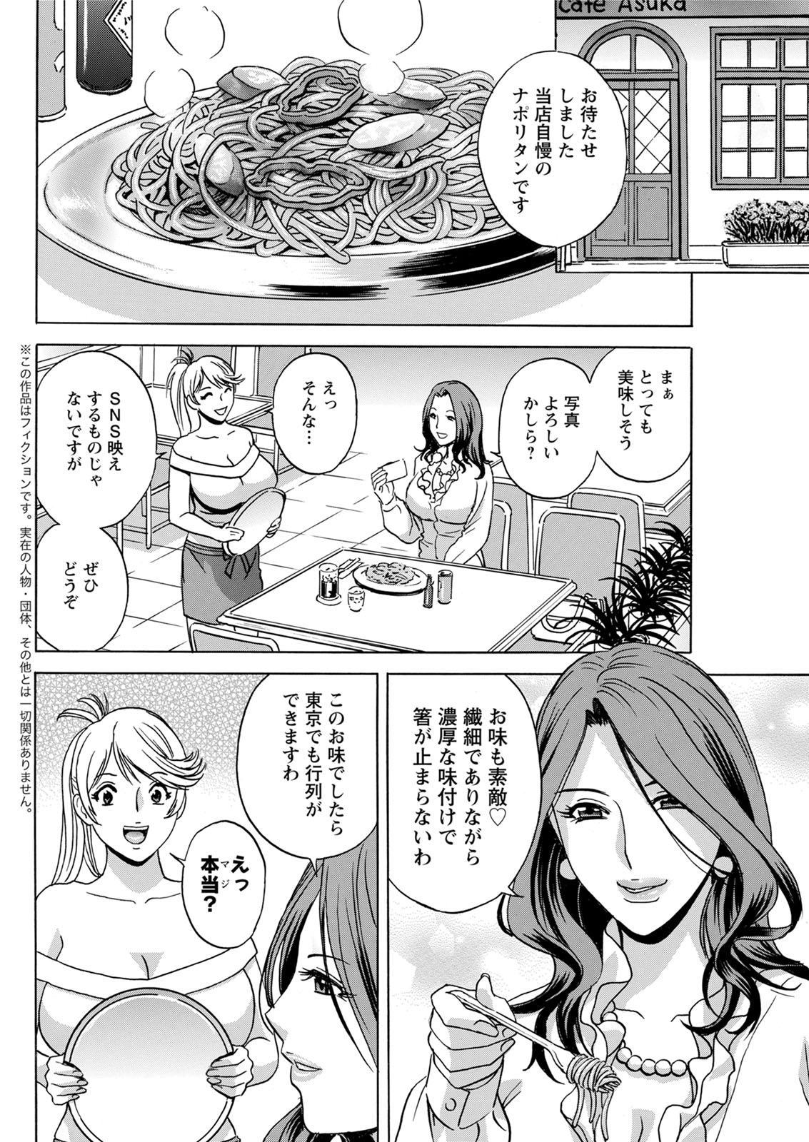 Action Pizazz 2020-06 - Page 120