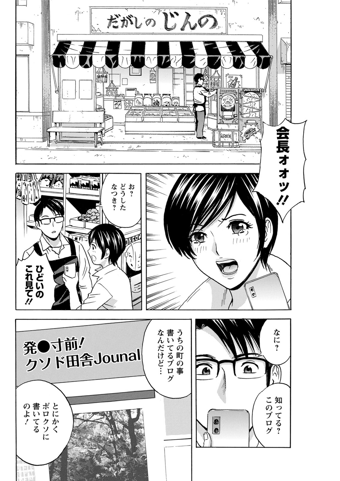 Action Pizazz 2020-06 - Page 122