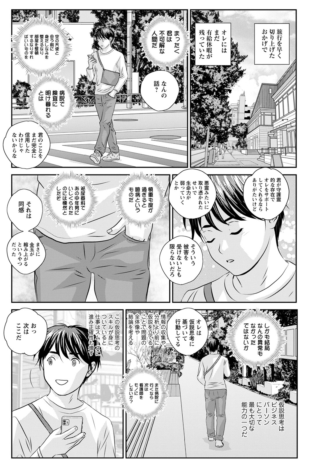 Action Pizazz 2020-06 - Page 140