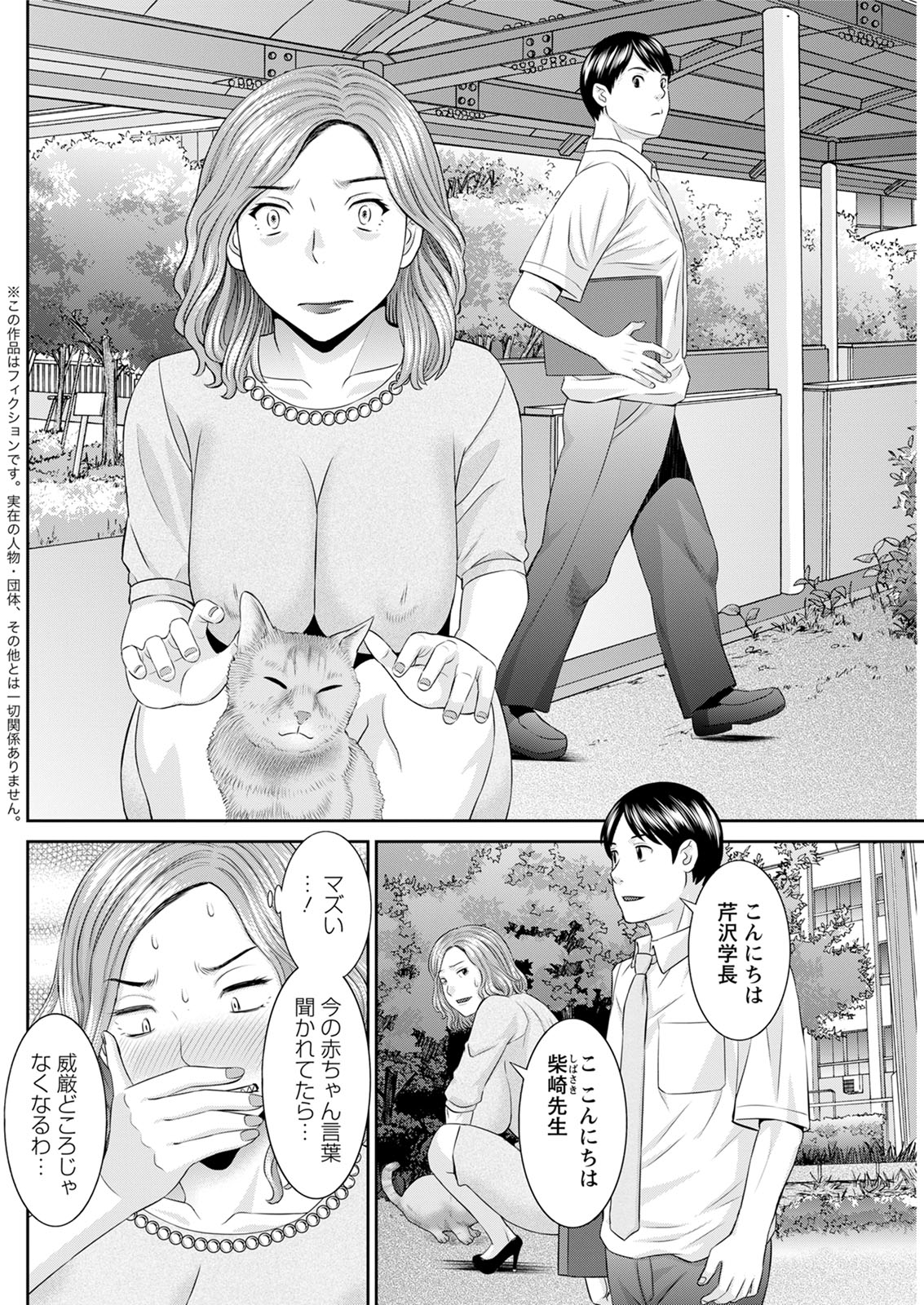 Action Pizazz 2020-06 - Page 160