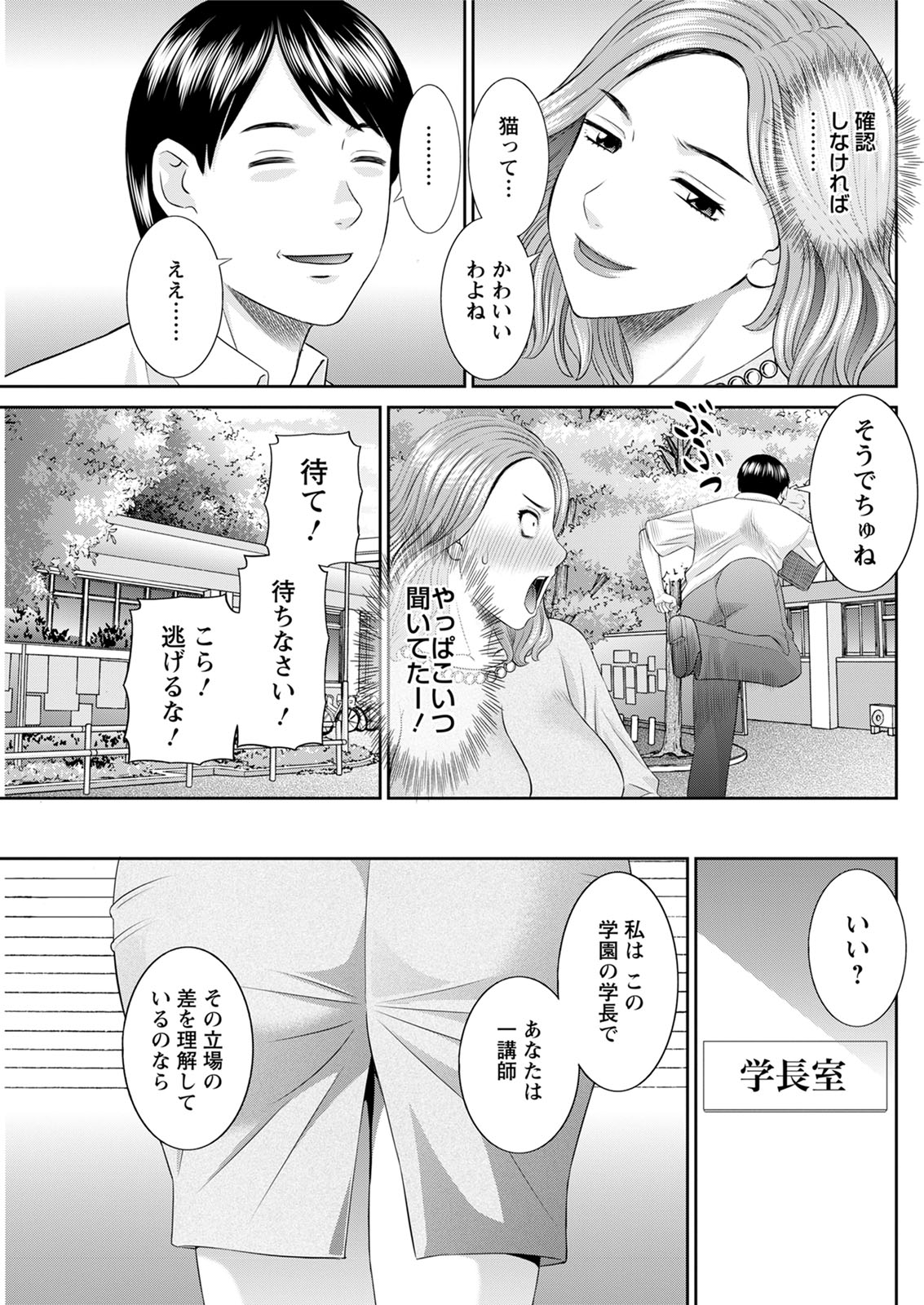 Action Pizazz 2020-06 - Page 161