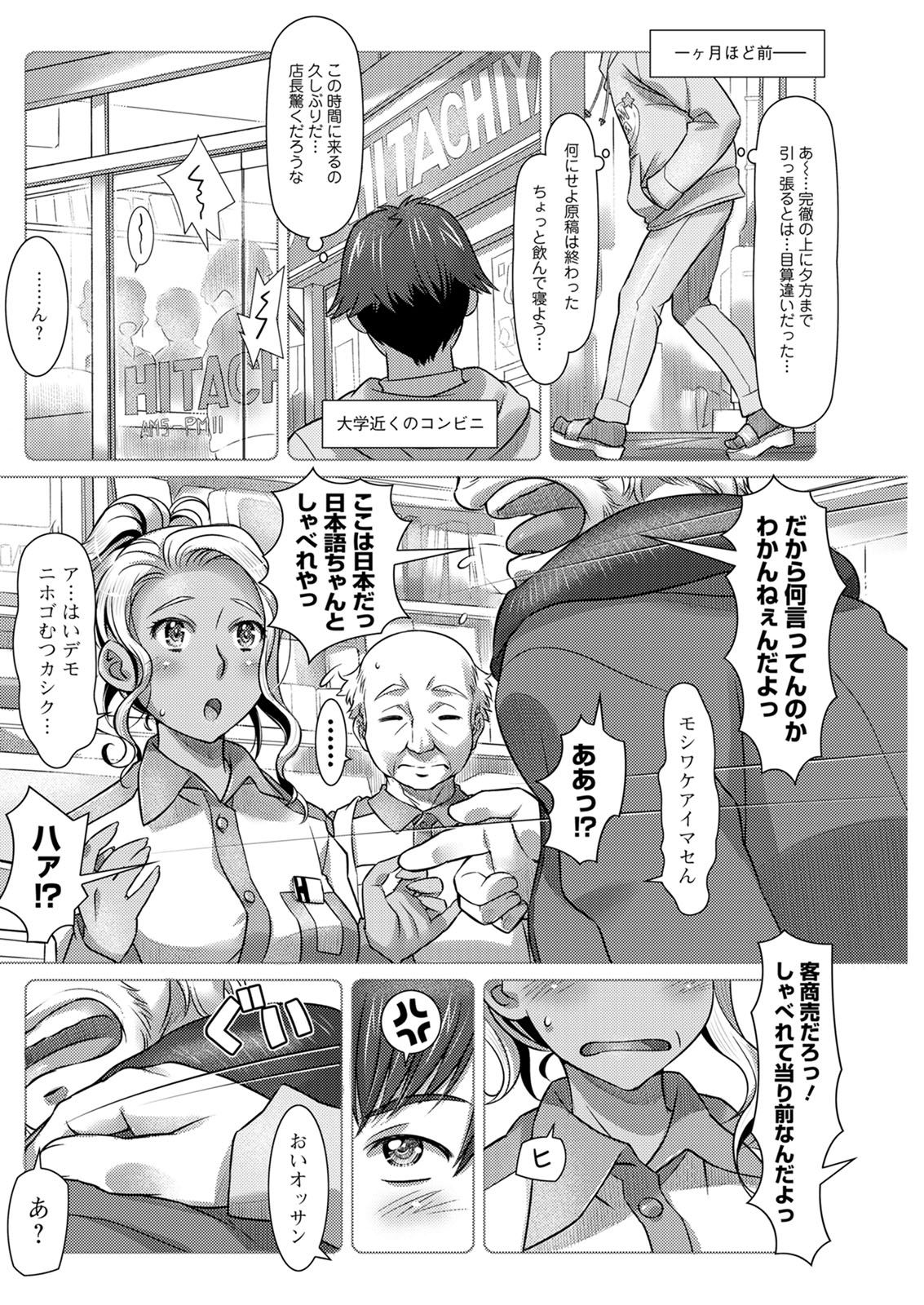 Action Pizazz 2020-06 - Page 214