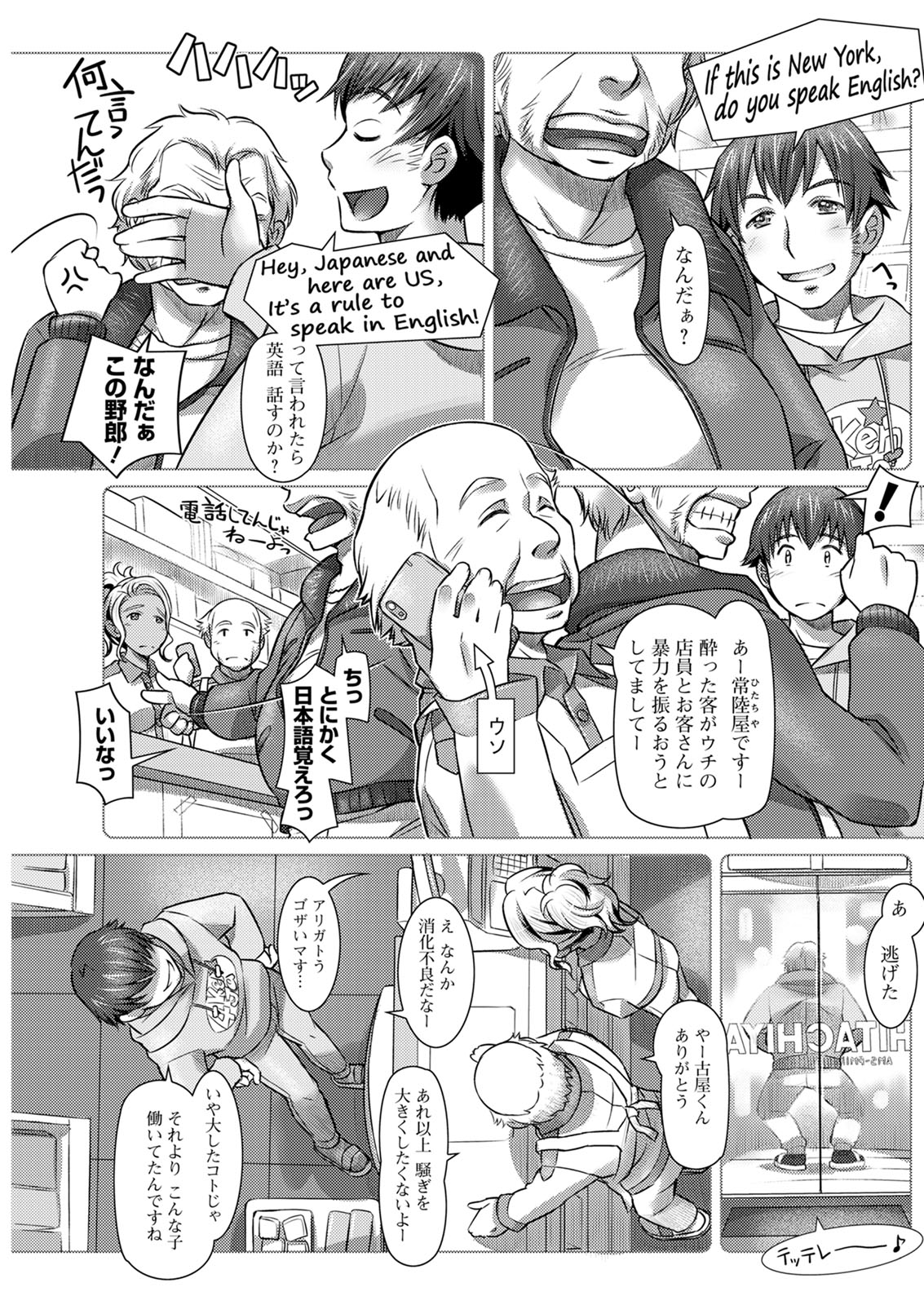 Action Pizazz 2020-06 - Page 215