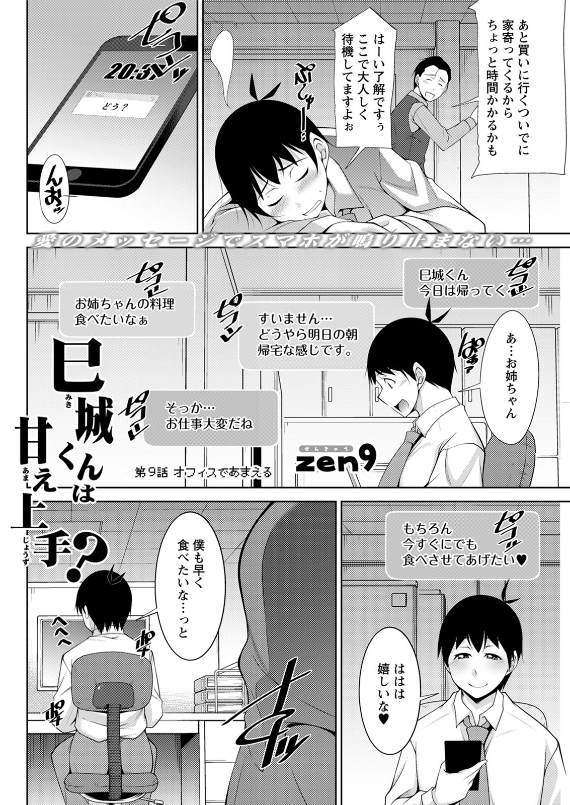Action Pizazz 2020-06 - Page 254