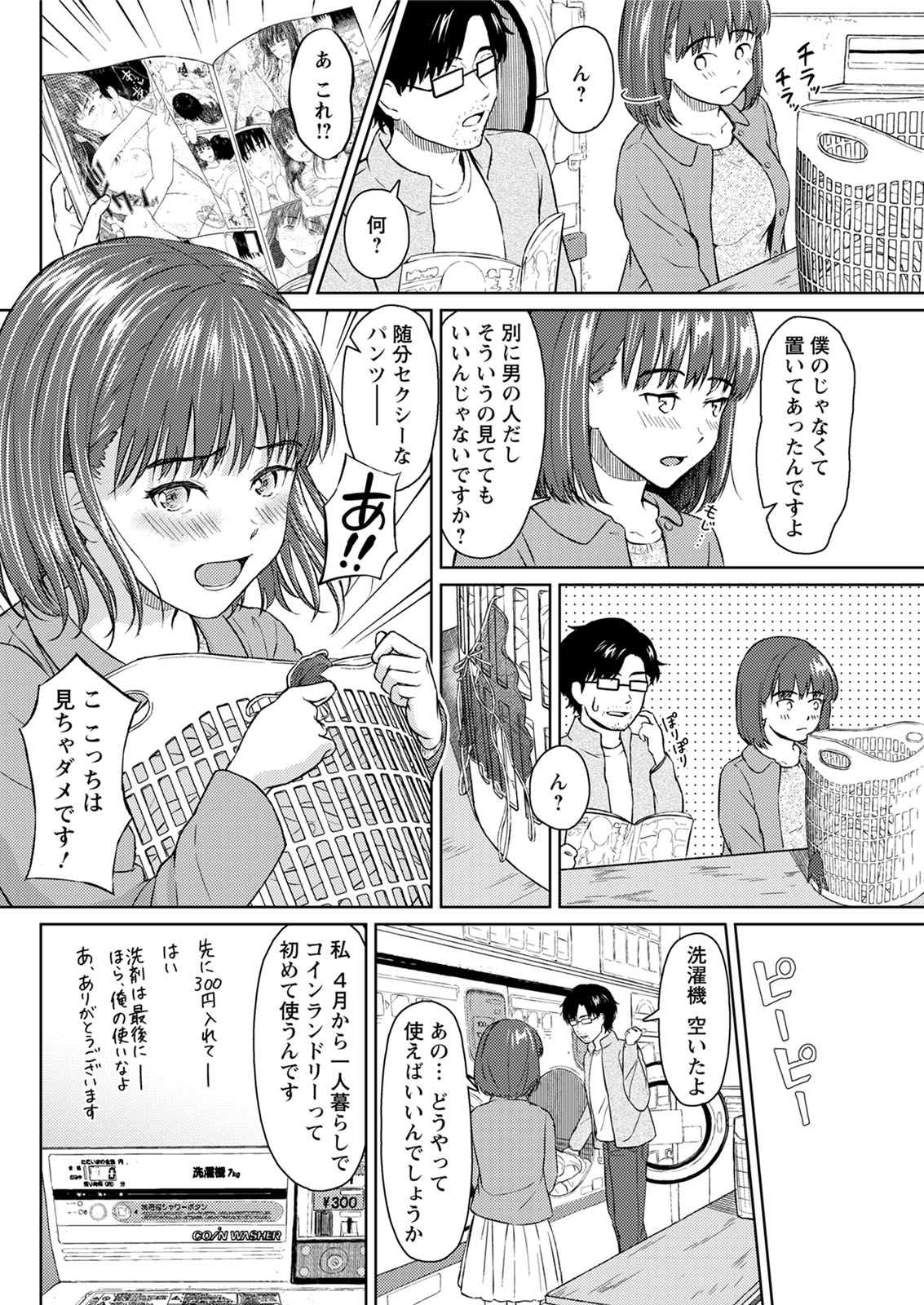 Action Pizazz 2020-06 - Page 274