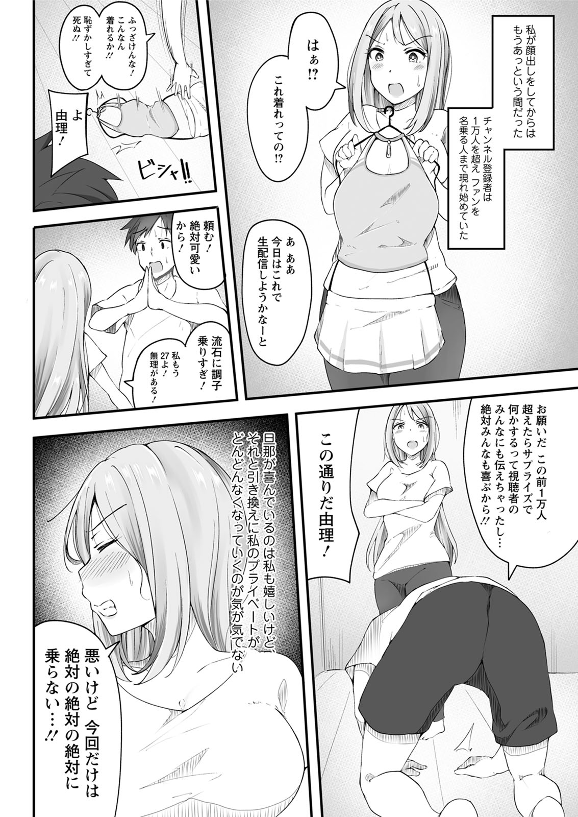 Action Pizazz 2020-06 - Page 298