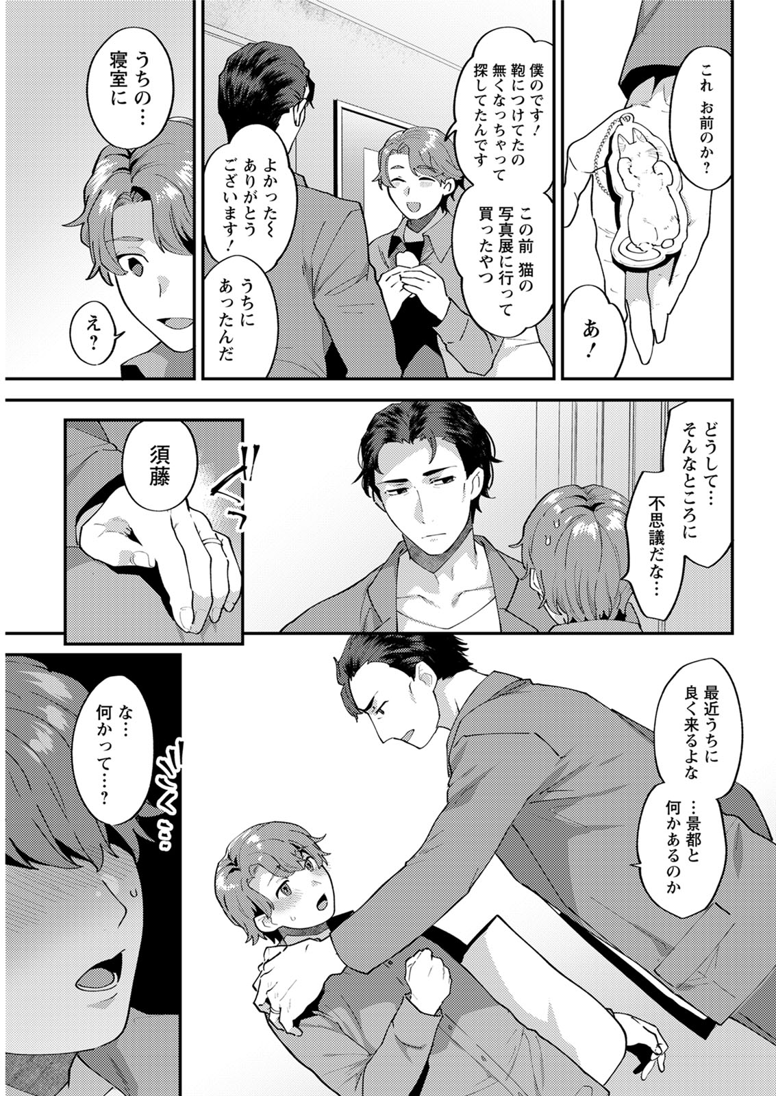 Action Pizazz 2020-06 - Page 67