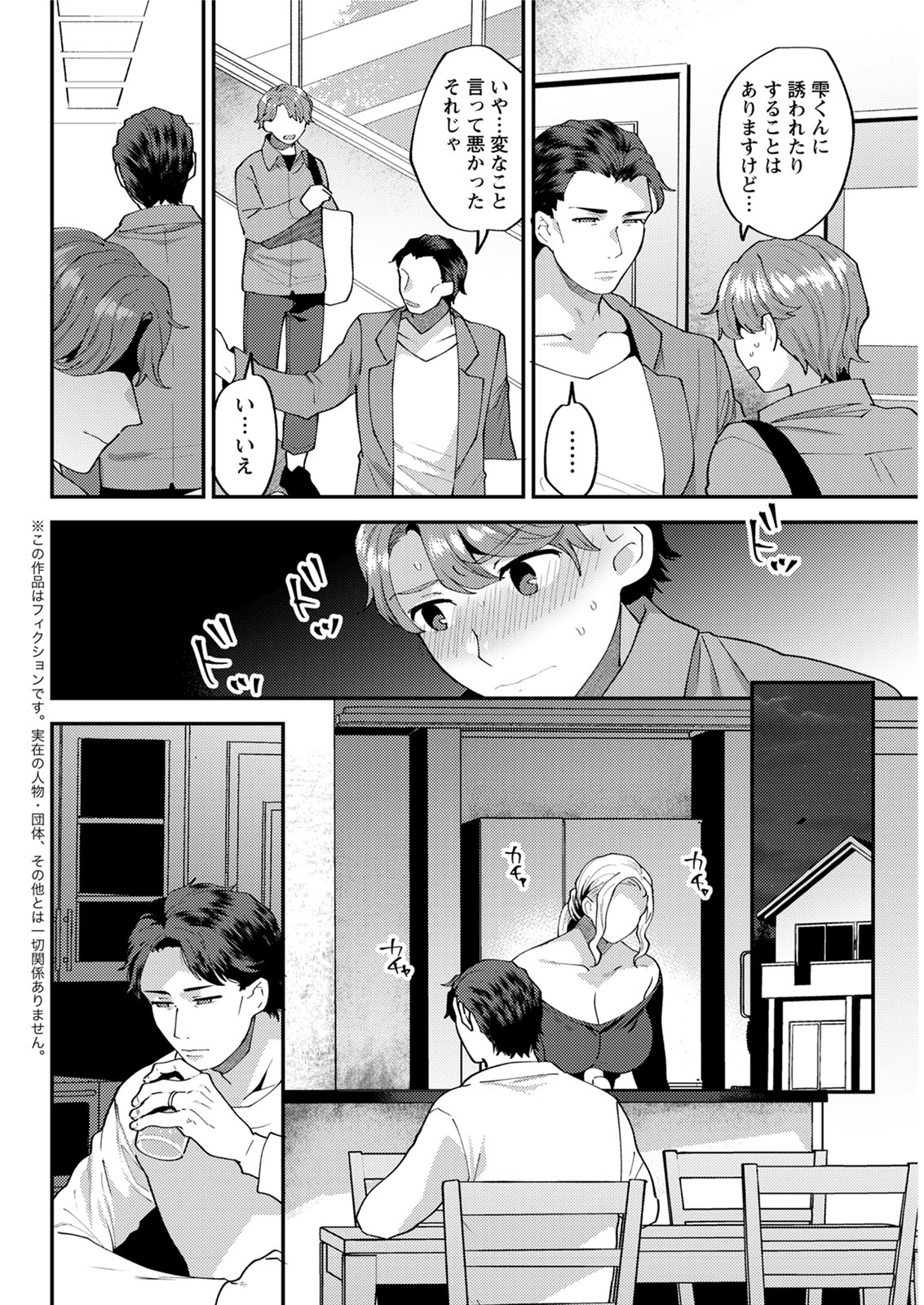 Action Pizazz 2020-06 - Page 68
