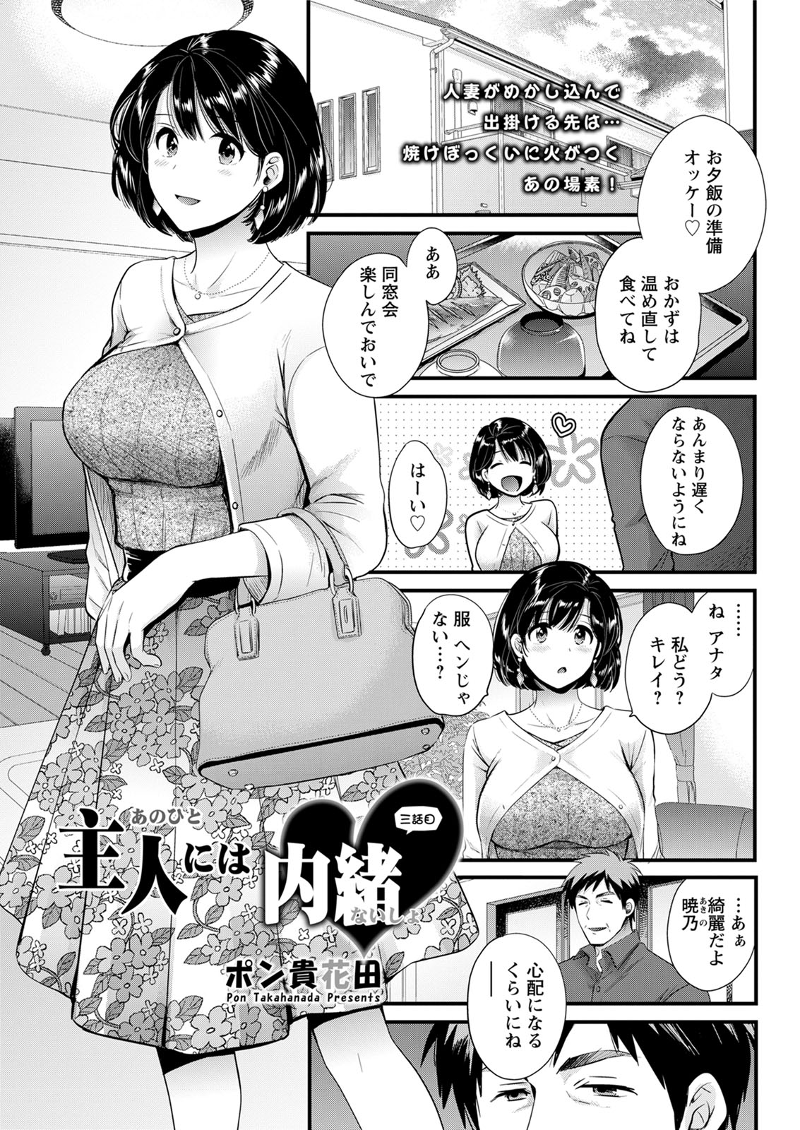 Action Pizazz 2020-06 - Page 83