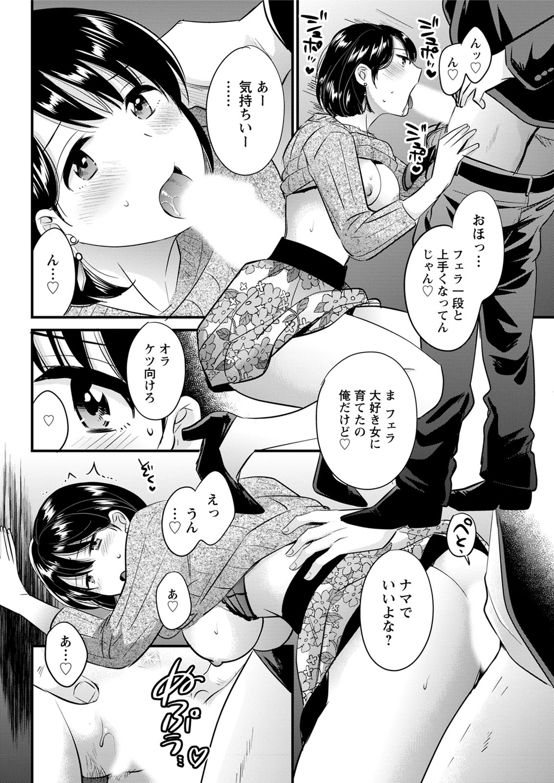 Action Pizazz 2020-06 - Page 94