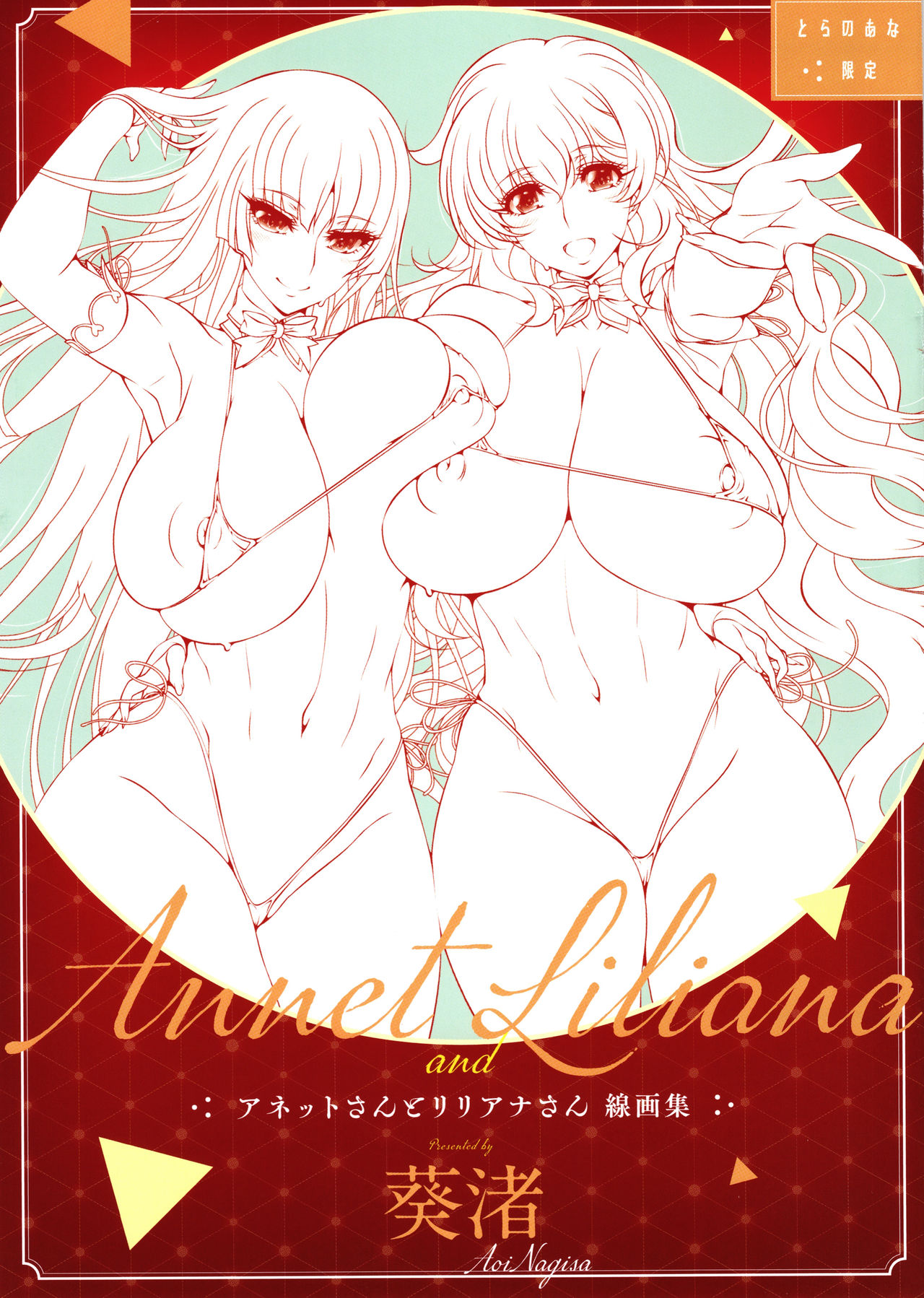 ANNET & LILIANA First Edition - Page 170