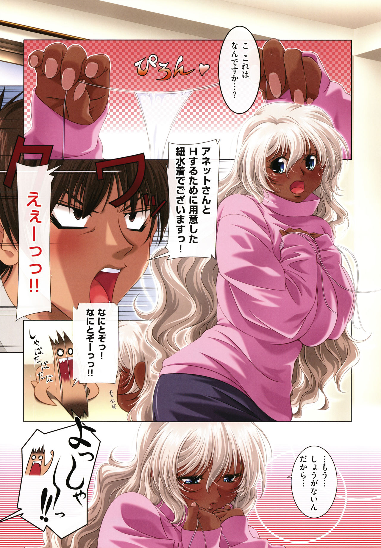 ANNET & LILIANA First Edition - Page 19