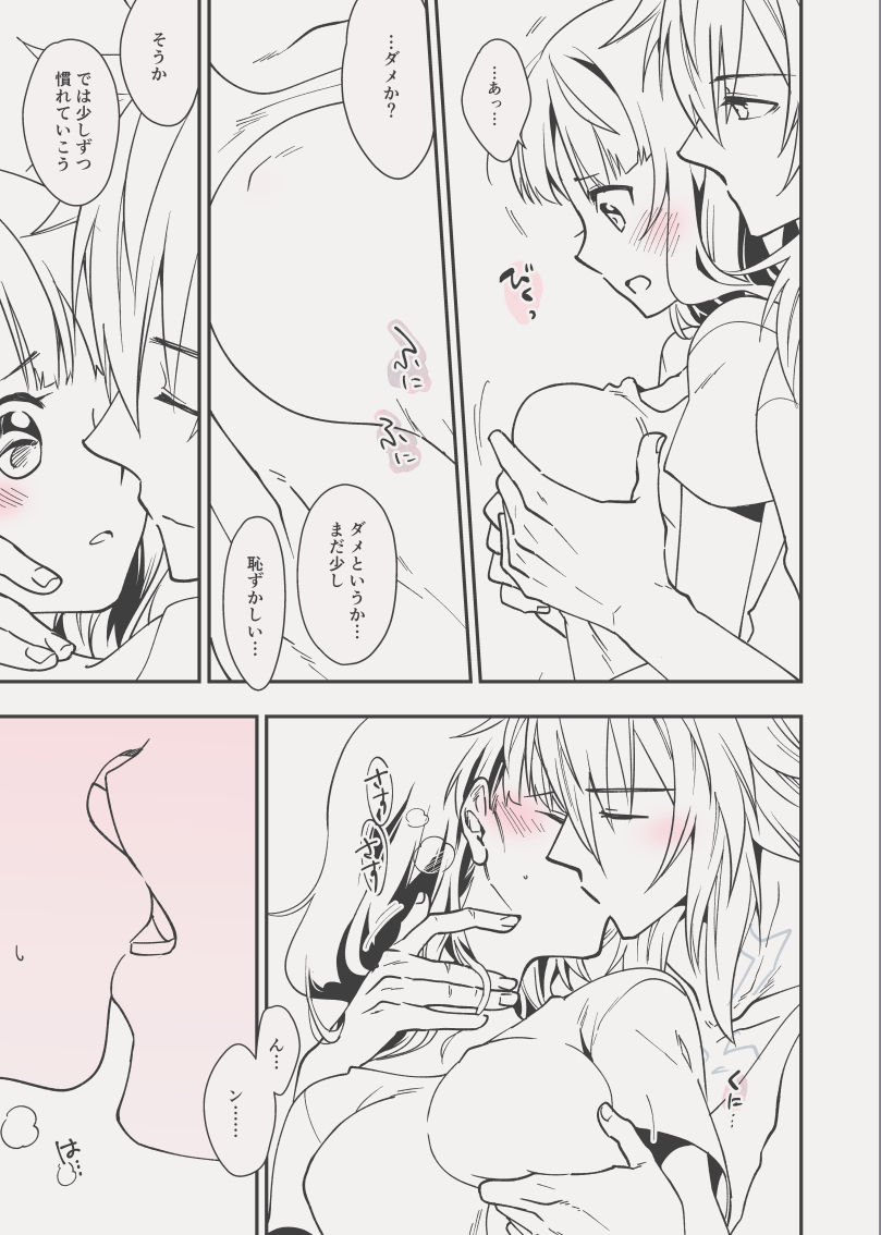C98エア新刊 - Page 10