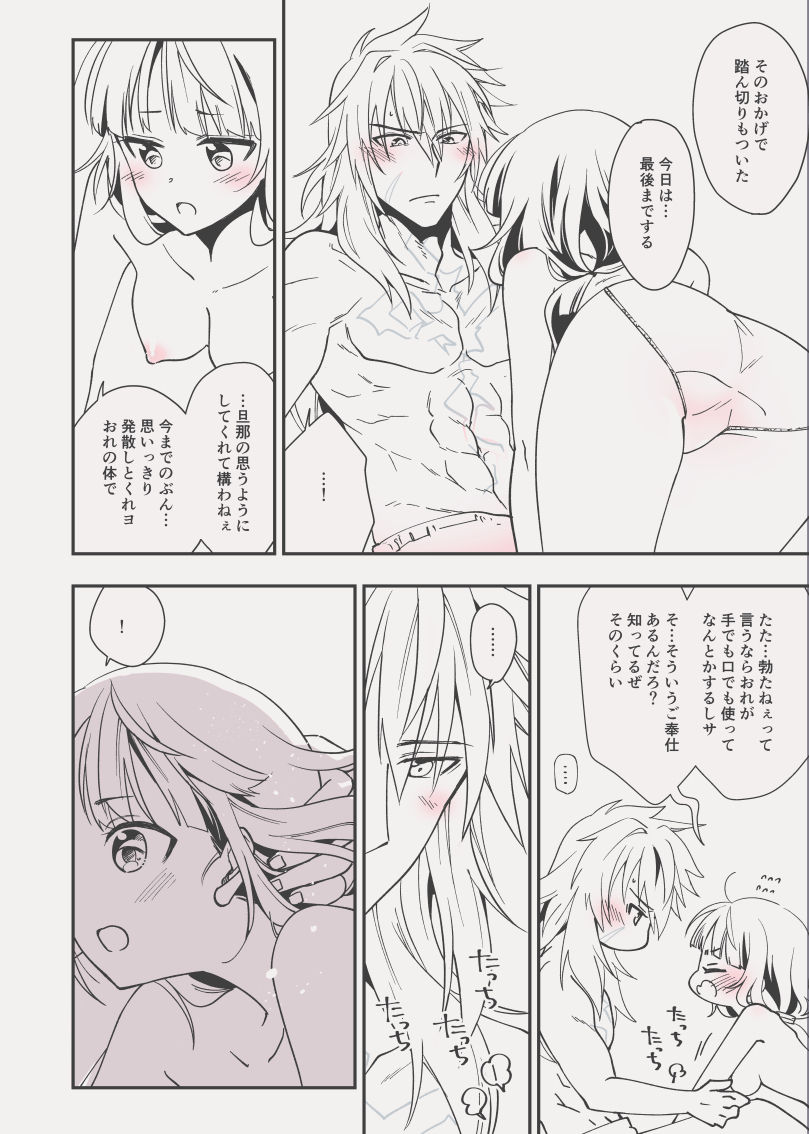 C98エア新刊 - Page 27