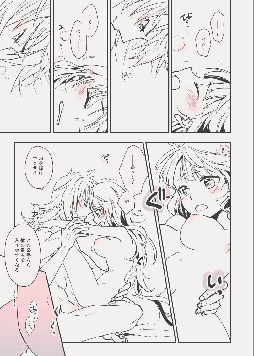 C98エア新刊 - Page 34