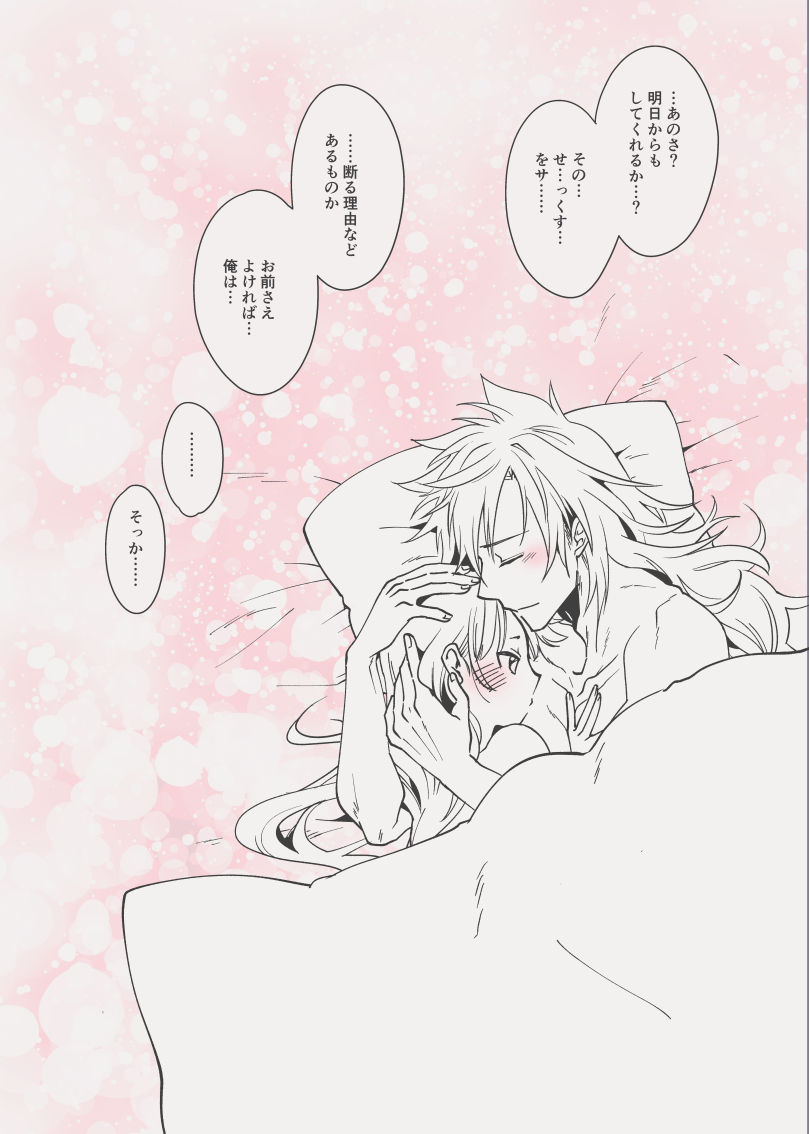 C98エア新刊 - Page 47