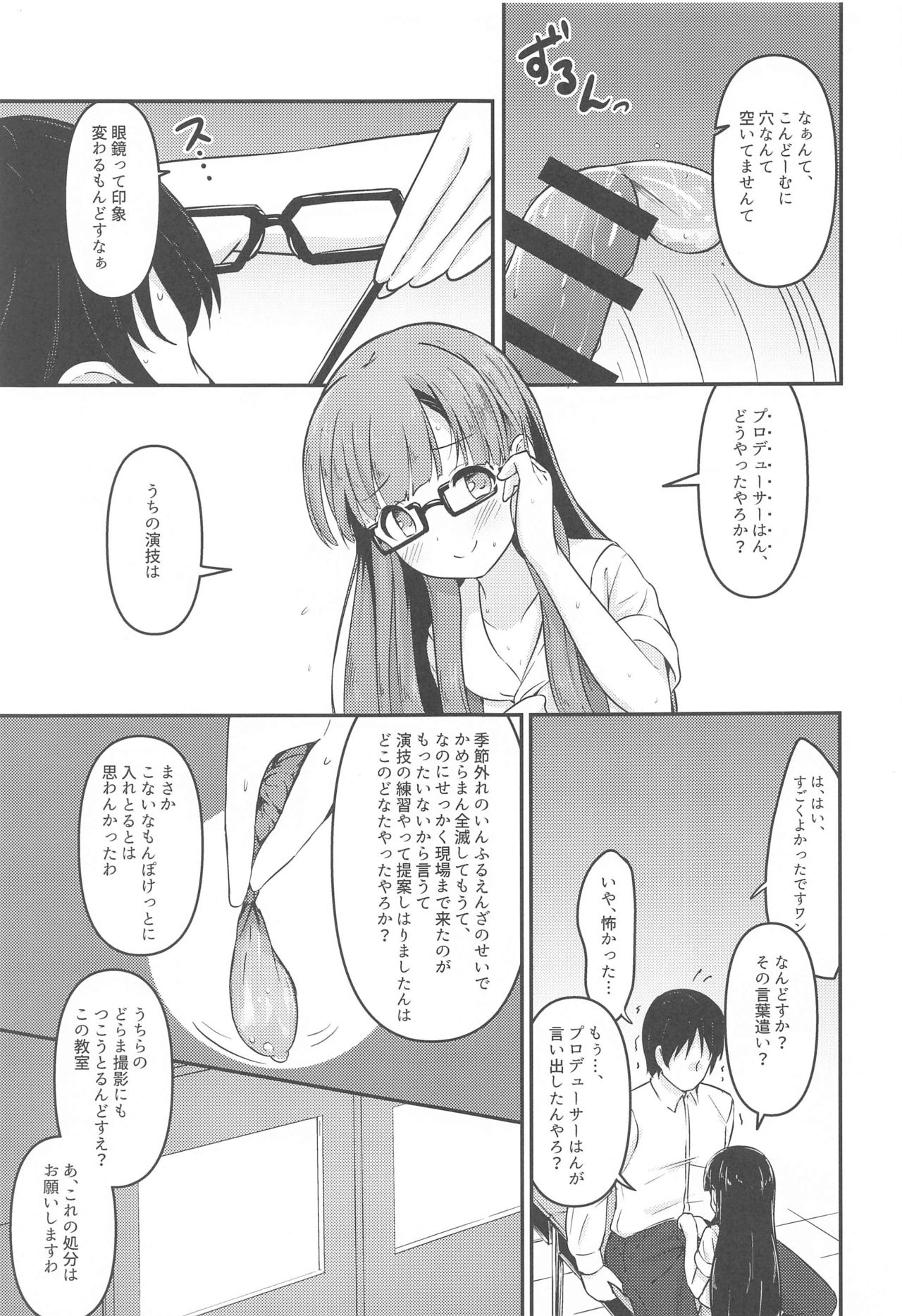 Misetai Keshiki to Korekara to - Page 18