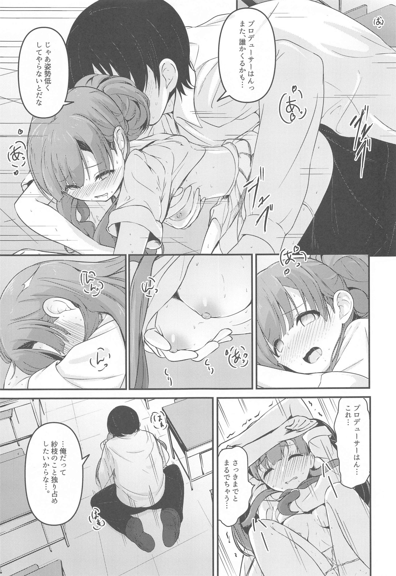 Misetai Keshiki to Korekara to - Page 28