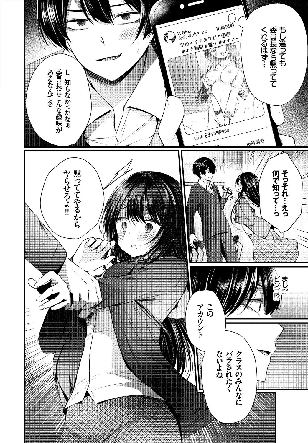 Dascomi Vol.1 - Page 126