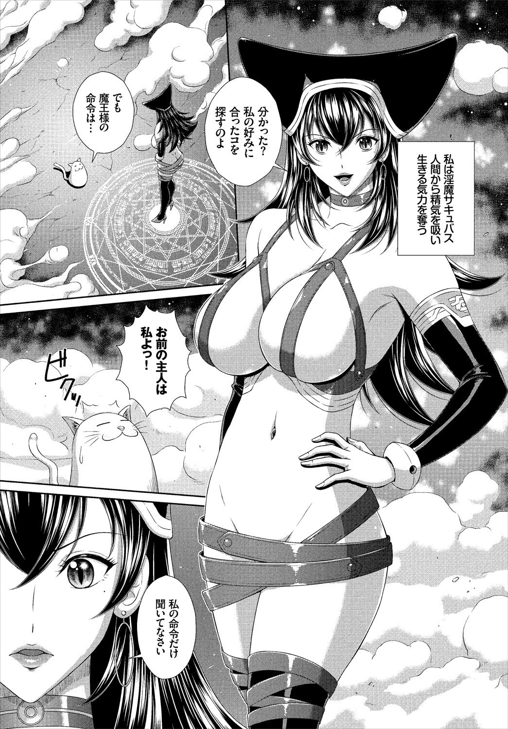 Dascomi Vol.1 - Page 143