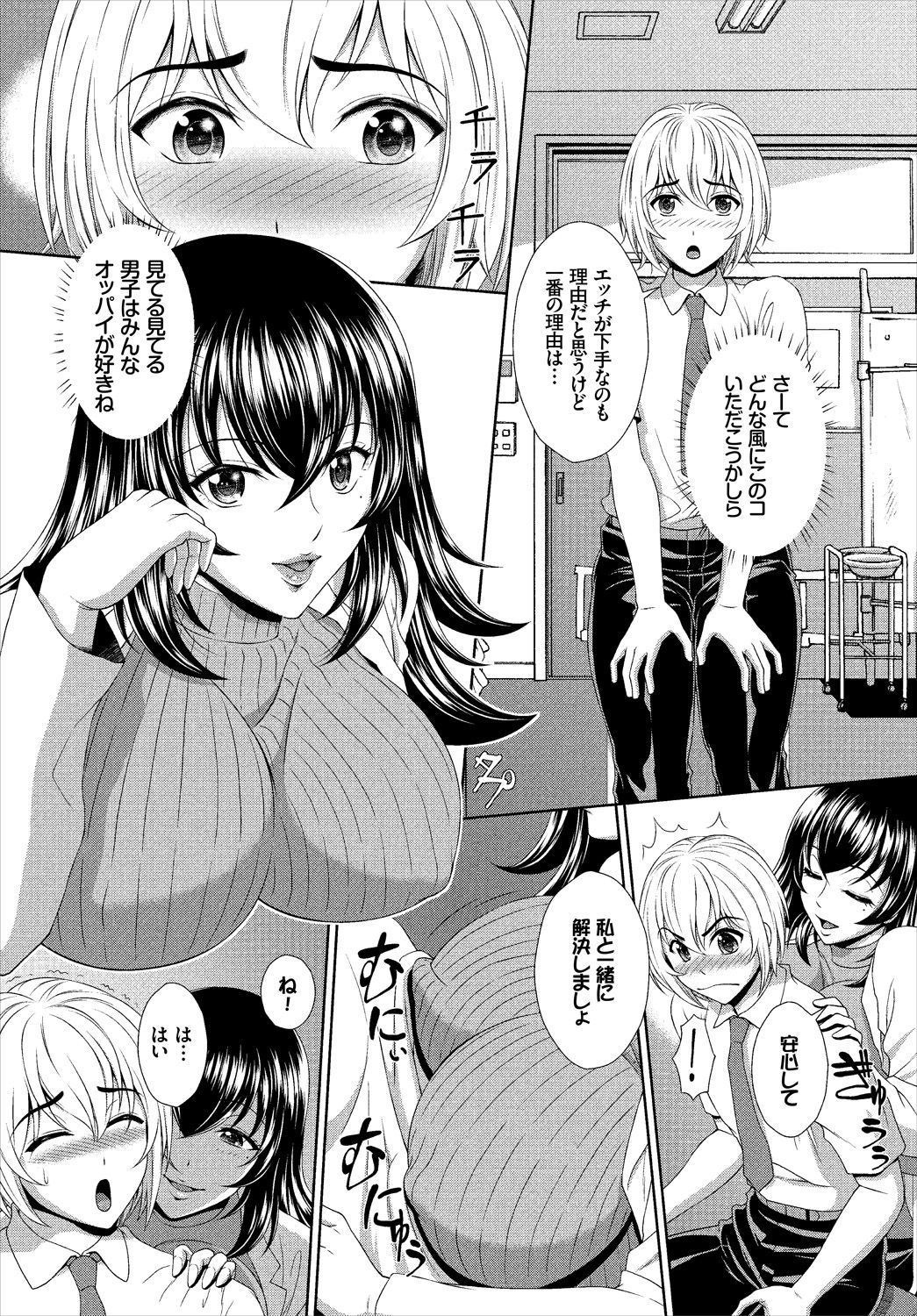Dascomi Vol.1 - Page 146