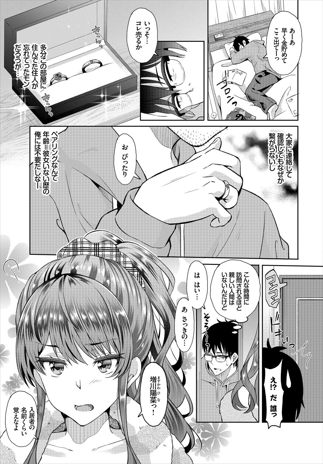 Dascomi Vol.1 - Page 45