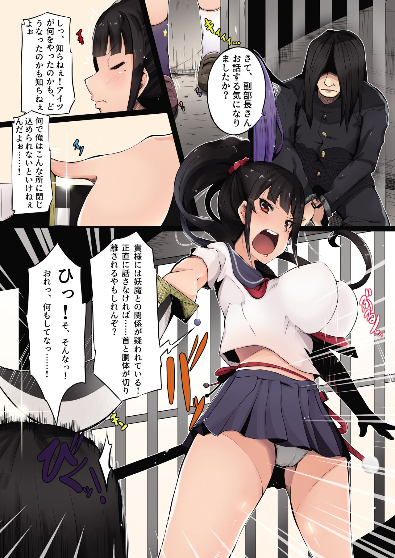 Nottori! ~Onnanoko no Karada o Nottoru Comic Anthology~ Ni - Page 21