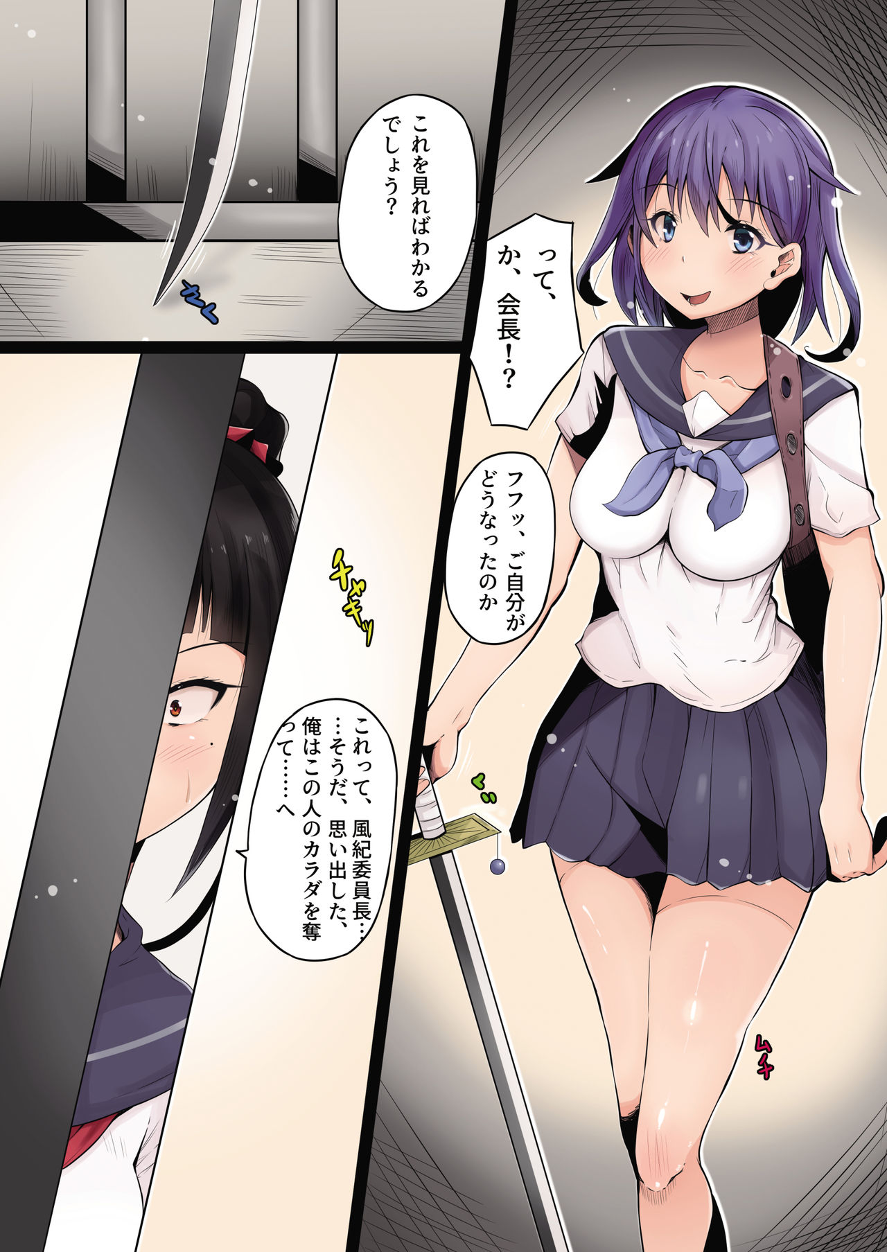Nottori! ~Onnanoko no Karada o Nottoru Comic Anthology~ Ni - Page 38
