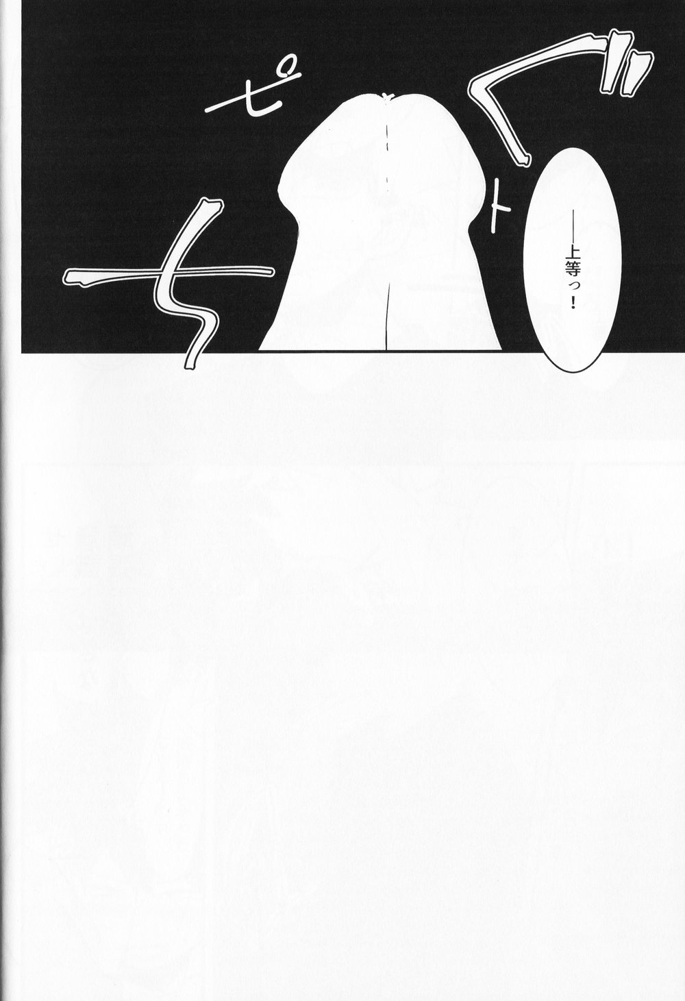 Chocolate xx Osananajimi - Page 29