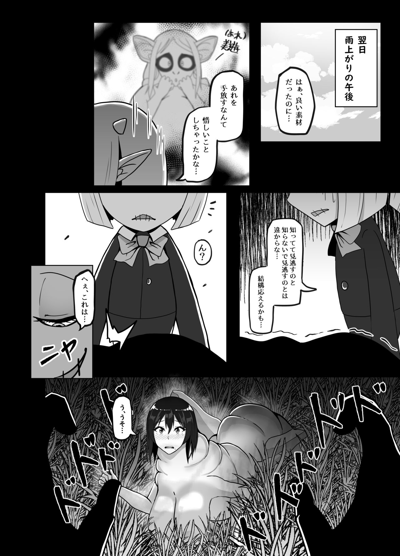 TransfurGirls Auction: 04.5 - Page 16
