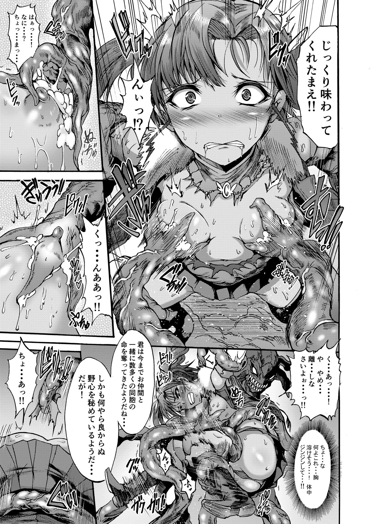 Ikai Senshi Nanatsuki - Page 15