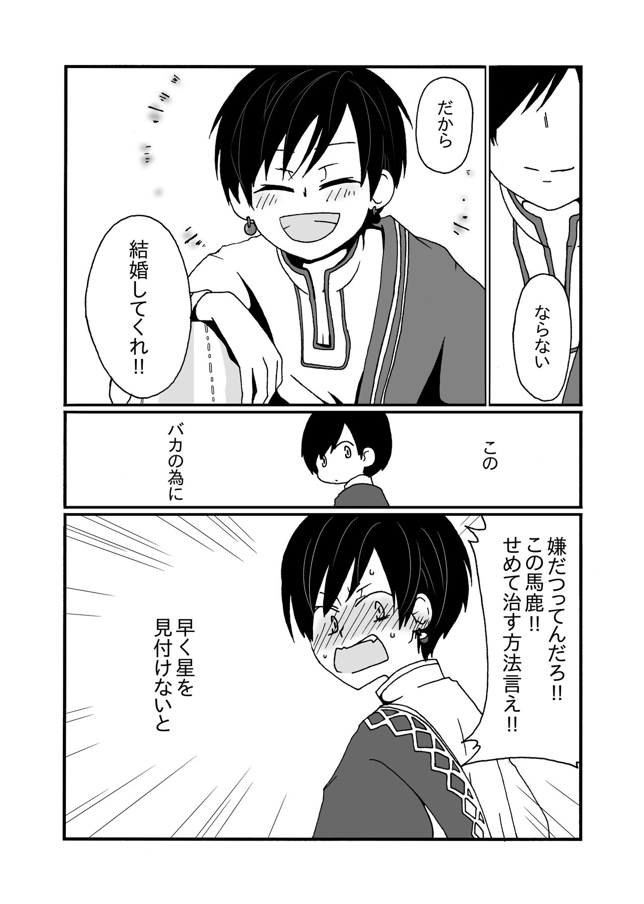 Sirius - Page 24