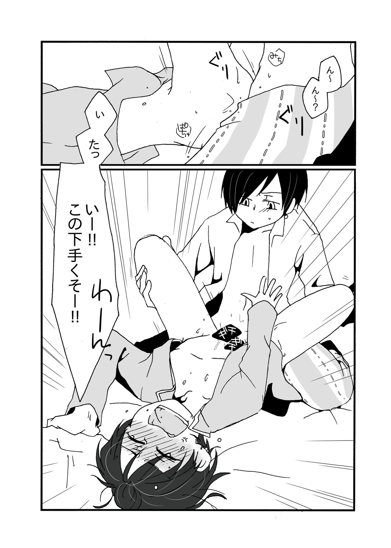 Sirius - Page 27